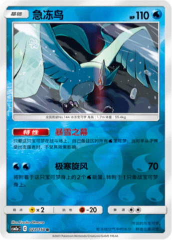 フリーザー